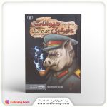 کتاب مزرعه ی حیوانات جورج اورول