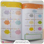 کتاب آموزش ضرب و تقسیم
