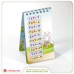 دفترچه آموزش جدول ضرب و اخلاق
