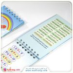 دفترچه آموزش جدول ضرب و اخلاق