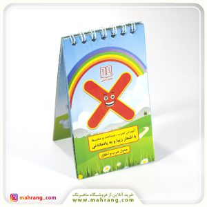 دفترچه آموزش جدول ضرب و اخلاق