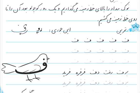 زیبانویسی خط تحریری