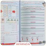 کتاب آموزش ضرب و تقسیم