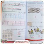 کتاب آموزش ضرب و تقسیم