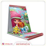 دفترچه یادداشت دختر توت فرنگی Strawberry Shortcake