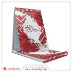 دفترچه یادداشت طرح جلد از صدای سخن عشق