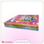 مجموعه حواستو جمع کن جامع (4 جلدی ، با قاب)