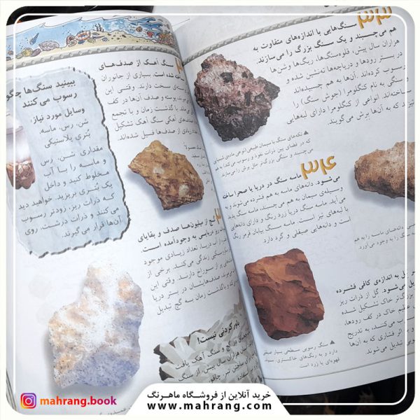 کتاب صد حقیقت درباره کره زمین