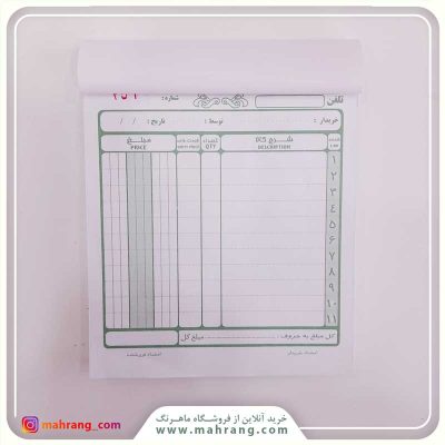 فاکتور فروش کاربن دار کوچک