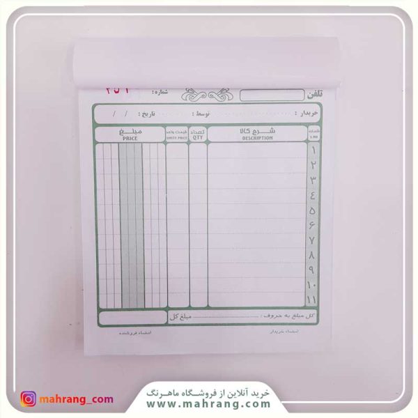 فاکتور فروش کاربن دار کوچک