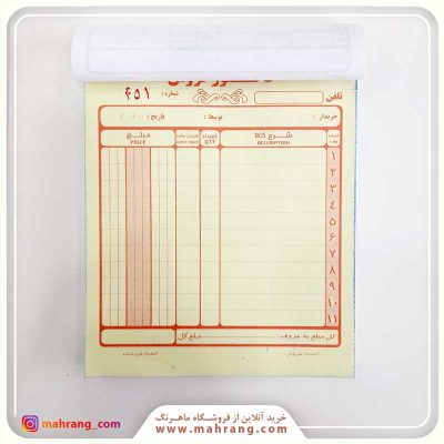 فاکتور فروش کاربن دار کوچک