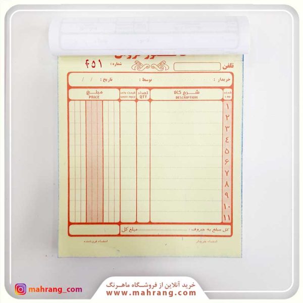 فاکتور فروش کاربن دار کوچک