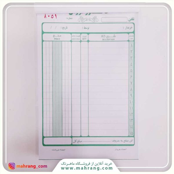 فاکتور فروش کاربن دار متوسط