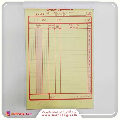 فاکتور فروش کاربن دار متوسط