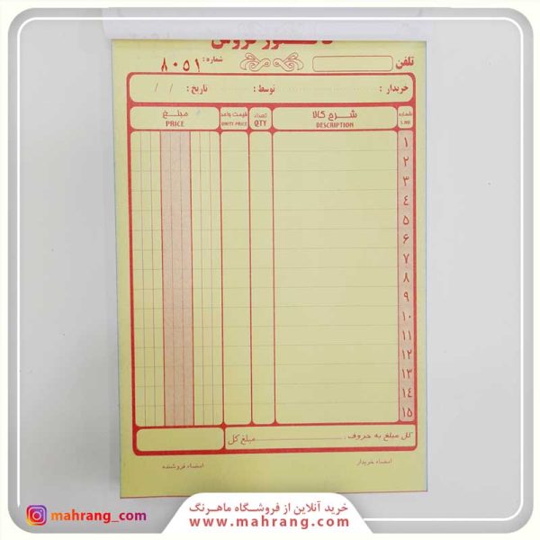 فاکتور فروش کاربن دار متوسط