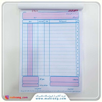 فاکتور فروش بزرگ