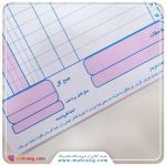 فاکتور فروش بزرگ