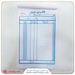 فاکتور فروش متوسط