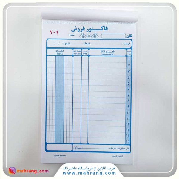 فاکتور فروش متوسط