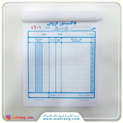 فاکتور فروش کوچک