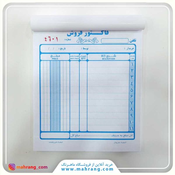 فاکتور فروش کوچک